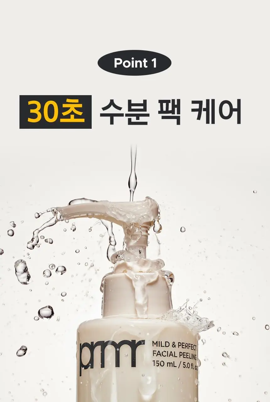 [1+1] 프리메라 마일드 앤 퍼펙트 페이셜 필링 100ml 리필기획 상세페이지 15